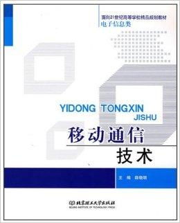 电子信息类面向十二五高等学校精品规划教材