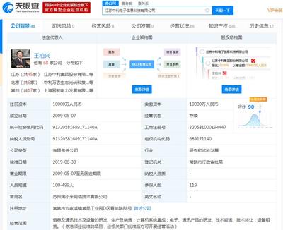 中利集团:6.3亿转让中利电子31.86%股份